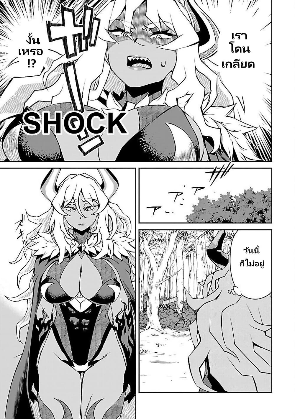 Onna Maou-sama wa Yuusha-kun wo Taosenai page 7