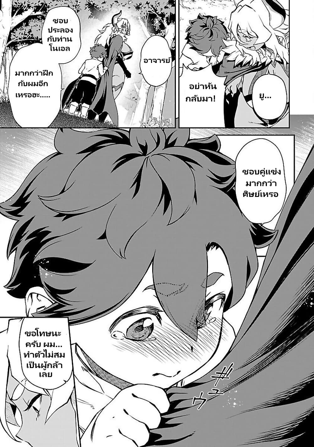 Onna Maou-sama wa Yuusha-kun wo Taosenai page 9