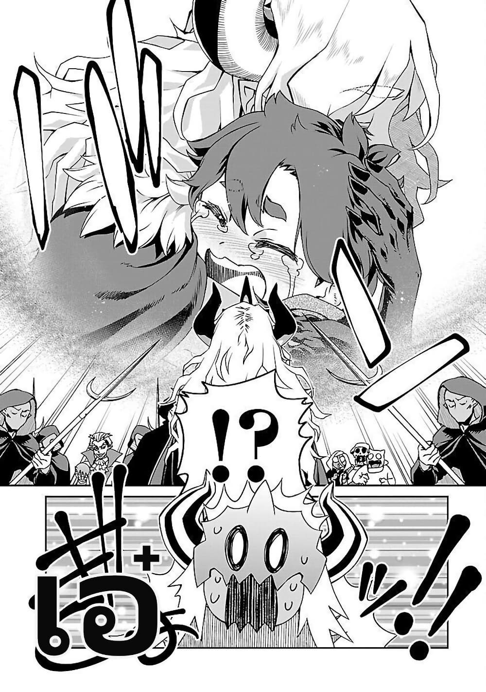 Onna Maou-sama wa Yuusha-kun wo Taosenai page 7