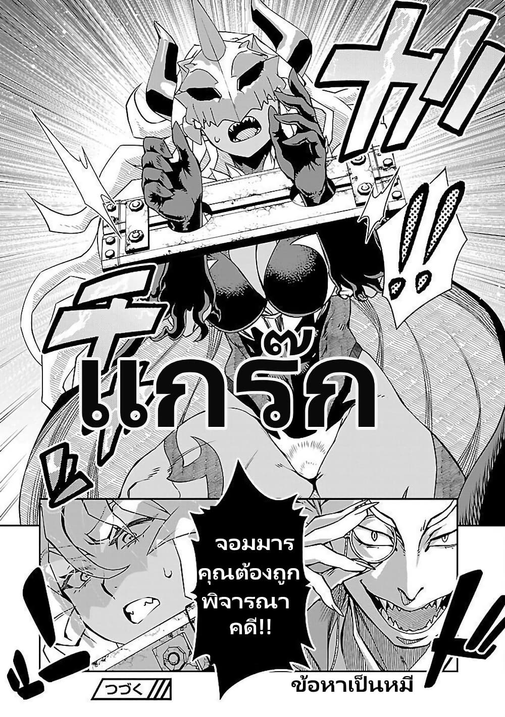 Onna Maou-sama wa Yuusha-kun wo Taosenai page 12