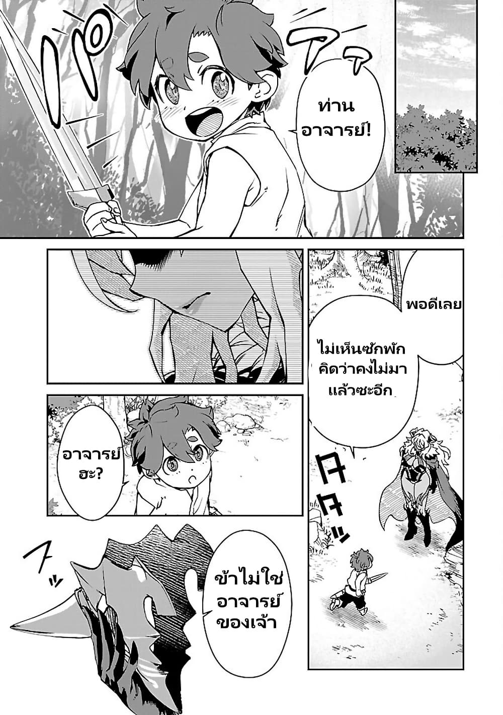 Onna Maou-sama wa Yuusha-kun wo Taosenai page 11