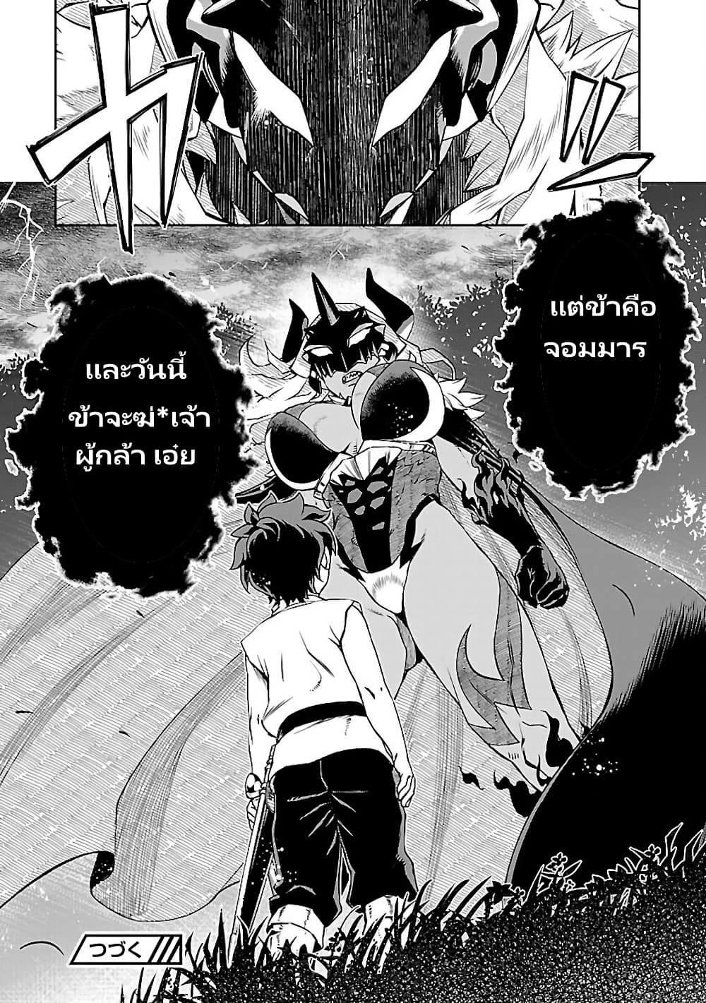 Onna Maou-sama wa Yuusha-kun wo Taosenai page 12