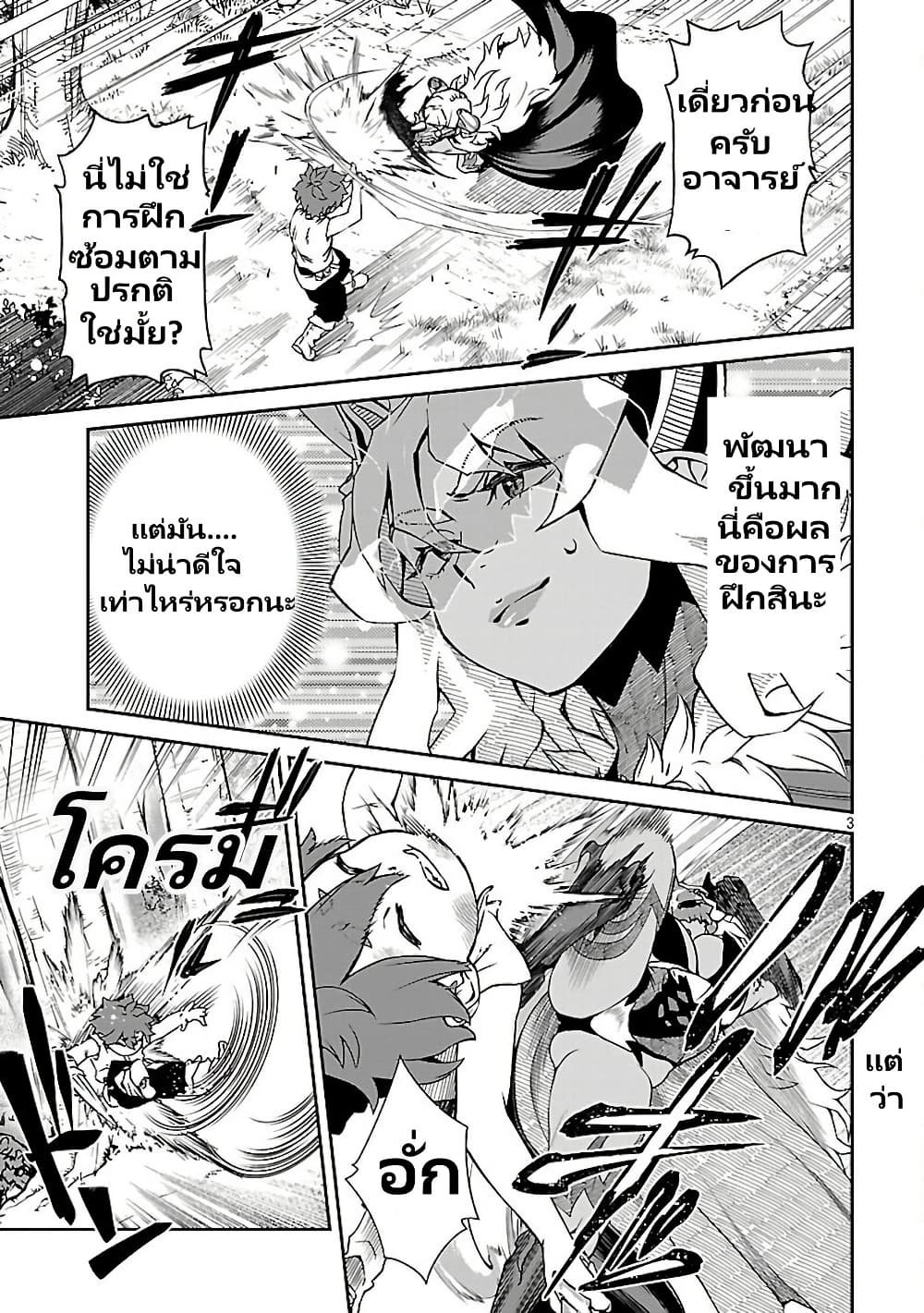 Onna Maou-sama wa Yuusha-kun wo Taosenai page 5