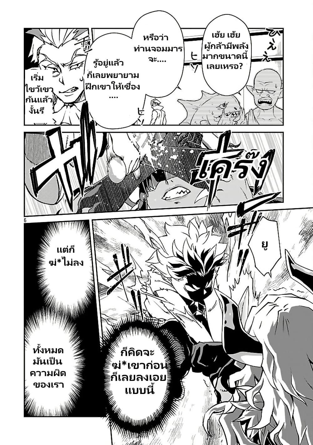 Onna Maou-sama wa Yuusha-kun wo Taosenai page 8