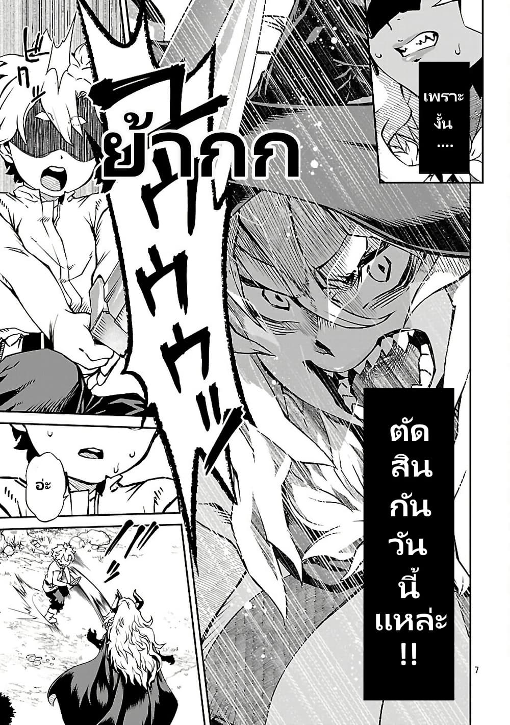 Onna Maou-sama wa Yuusha-kun wo Taosenai page 9