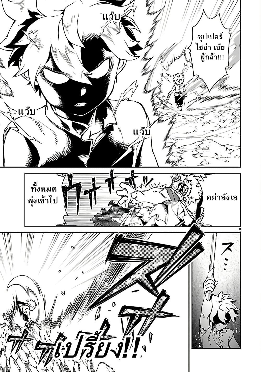 Onna Maou-sama wa Yuusha-kun wo Taosenai page 7