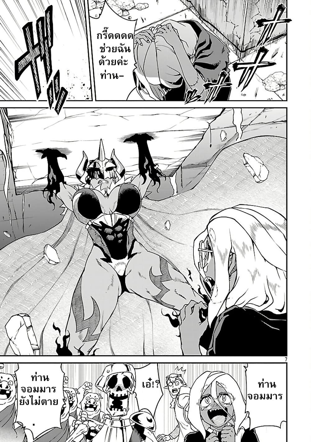 Onna Maou-sama wa Yuusha-kun wo Taosenai page 9