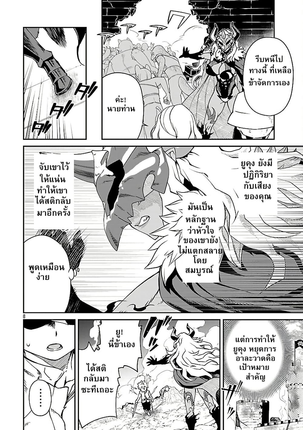 Onna Maou-sama wa Yuusha-kun wo Taosenai page 10