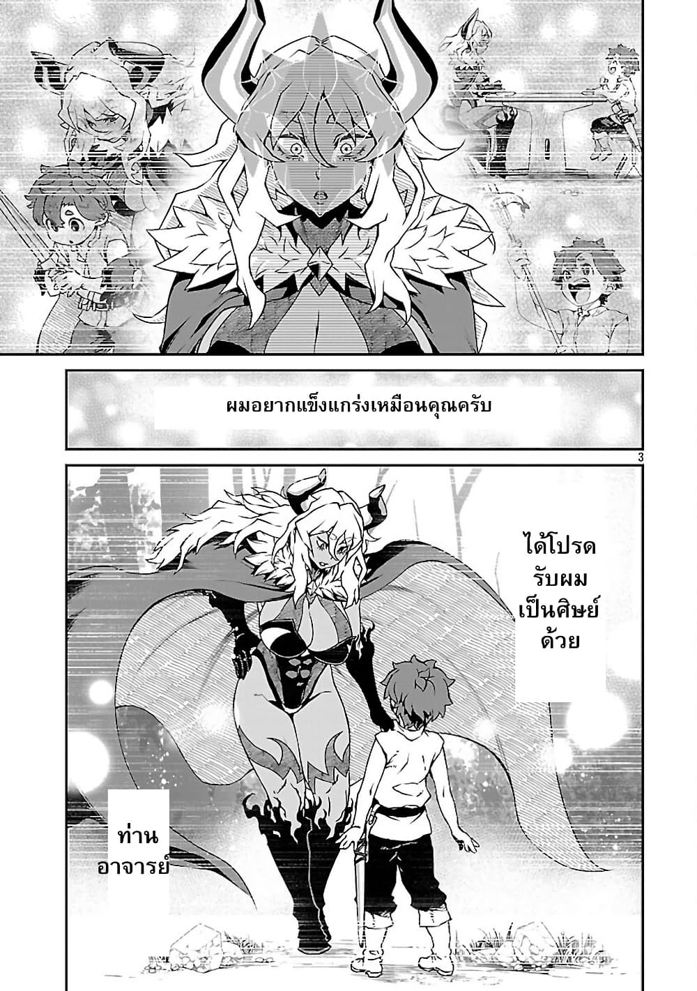 Onna Maou-sama wa Yuusha-kun wo Taosenai page 15