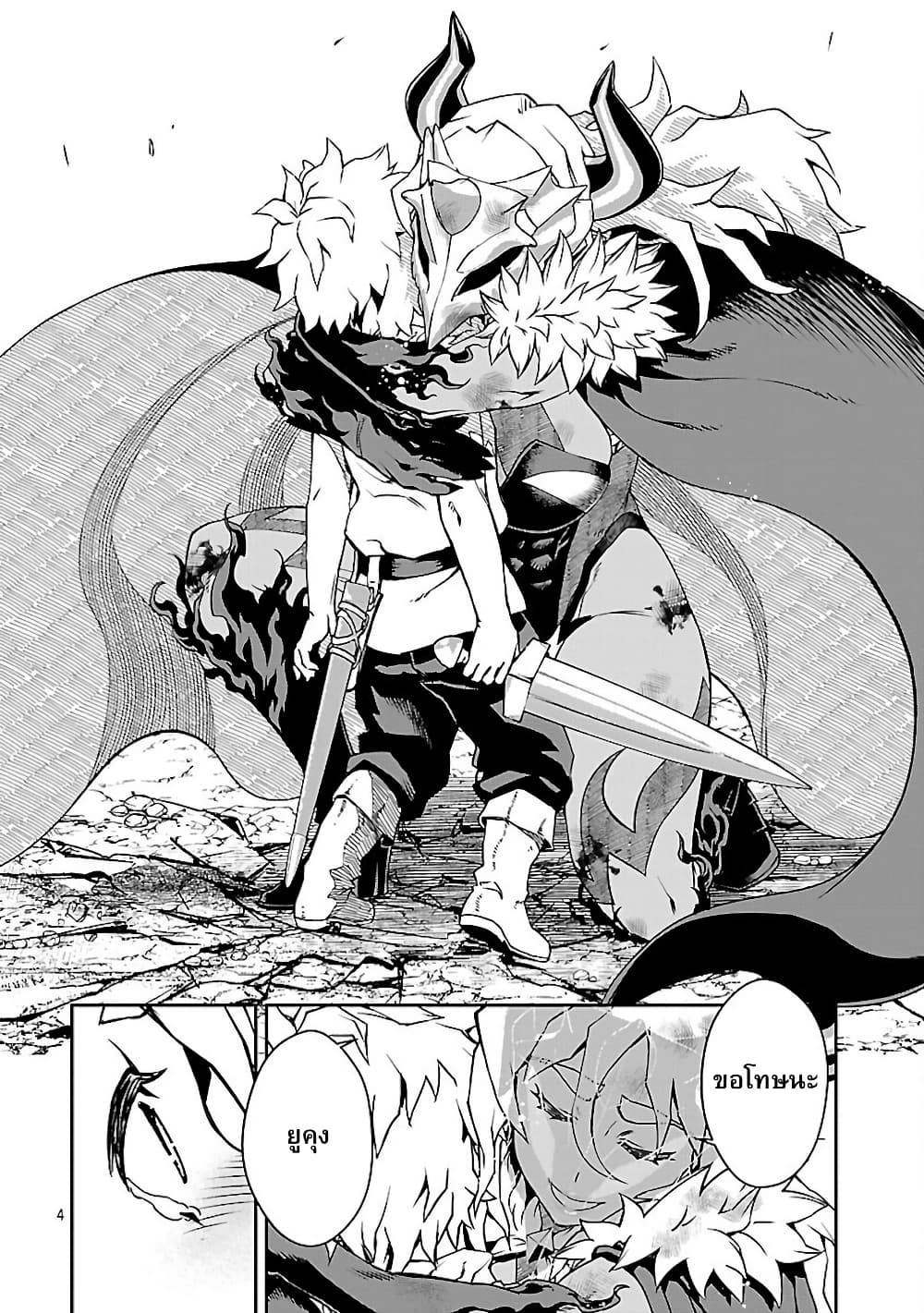 Onna Maou-sama wa Yuusha-kun wo Taosenai page 16