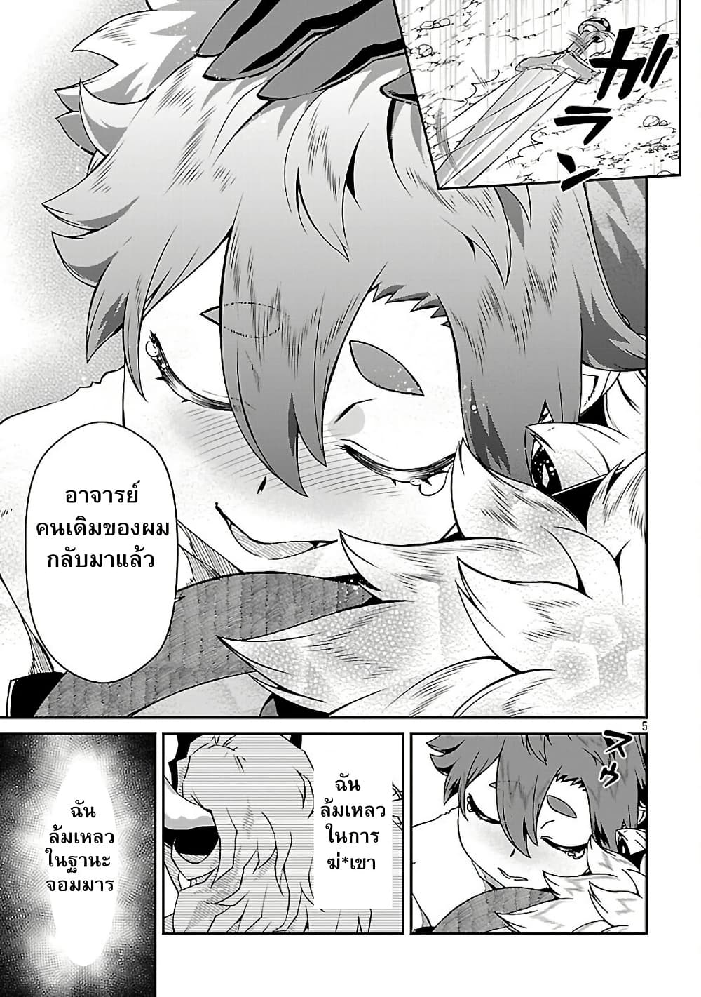 Onna Maou-sama wa Yuusha-kun wo Taosenai page 17