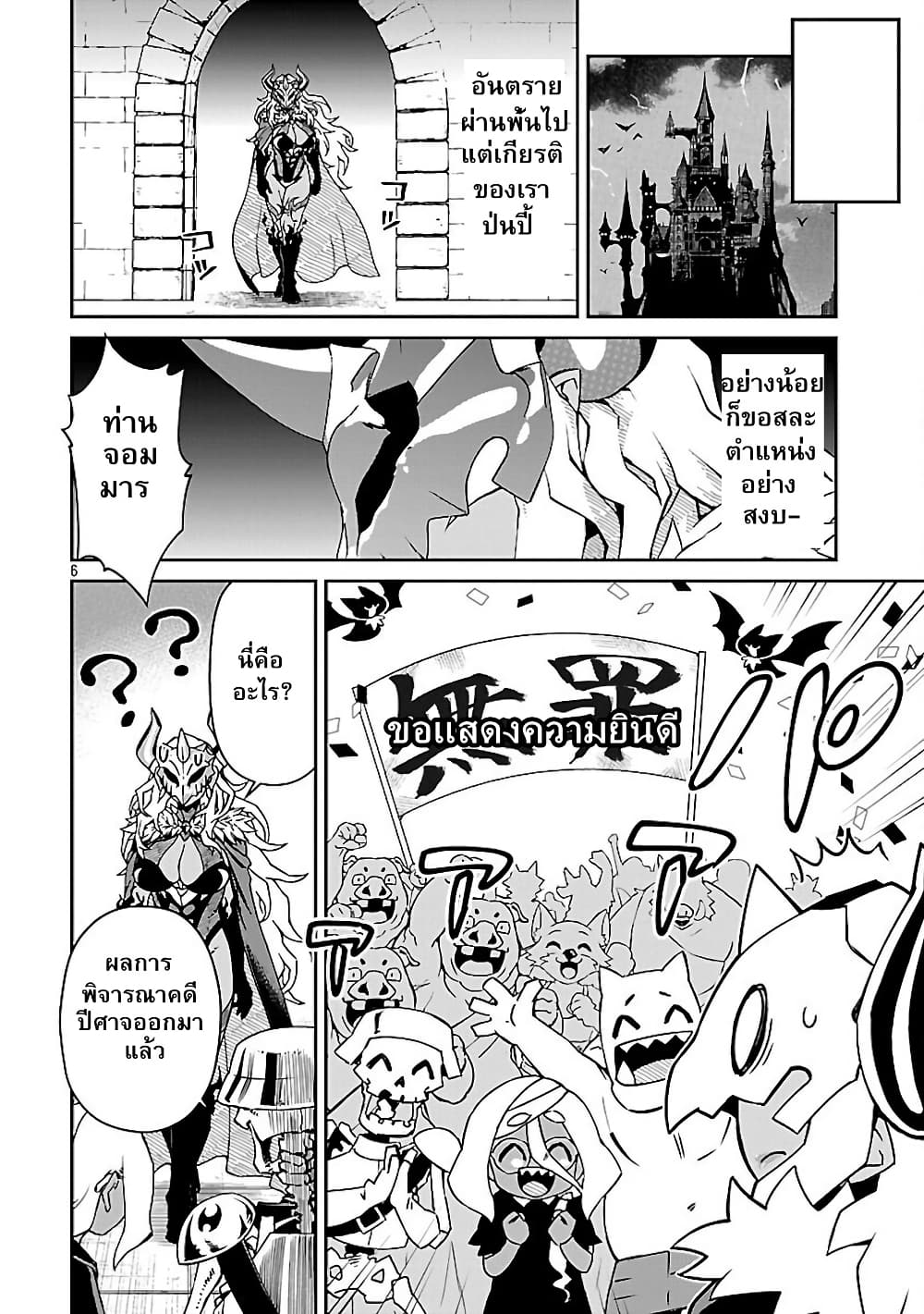 Onna Maou-sama wa Yuusha-kun wo Taosenai page 18