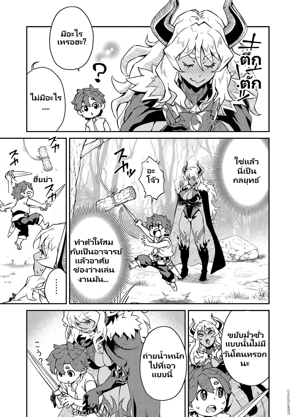 Onna Maou-sama wa Yuusha-kun wo Taosenai page 4