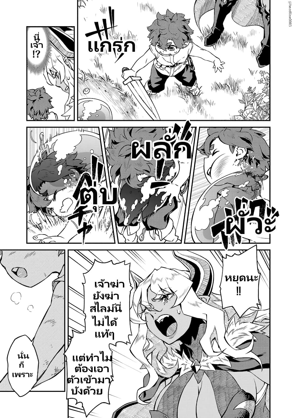 Onna Maou-sama wa Yuusha-kun wo Taosenai page 8