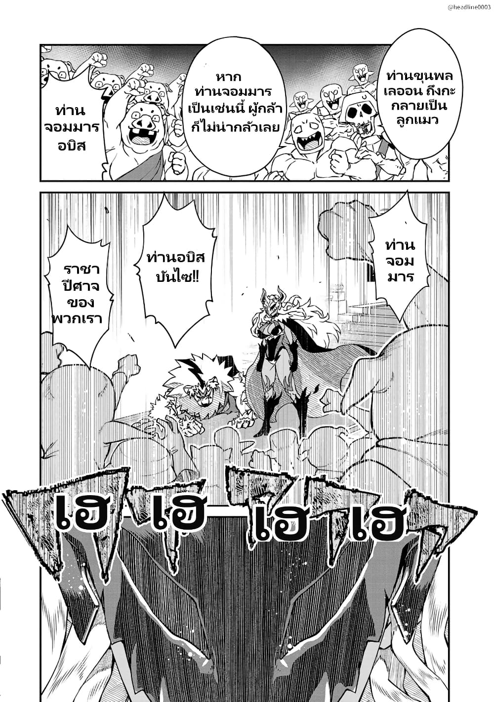 Onna Maou-sama wa Yuusha-kun wo Taosenai page 5