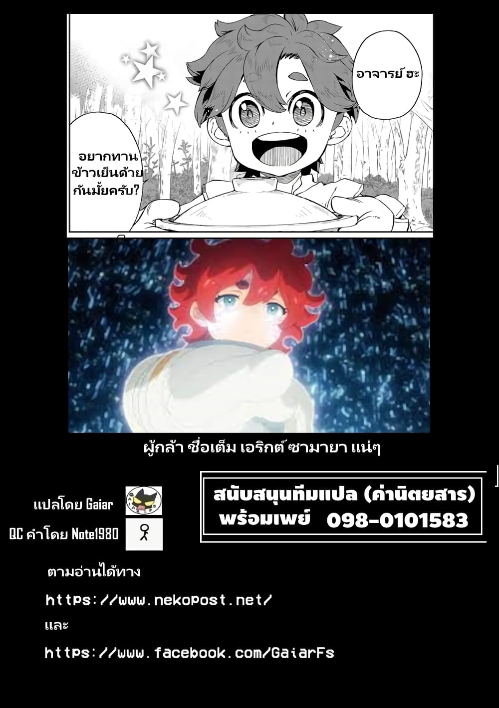Onna Maou-sama wa Yuusha-kun wo Taosenai page 12