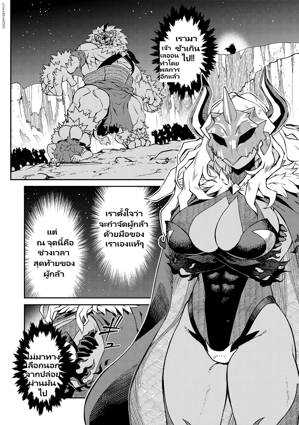 Onna Maou-sama wa Yuusha-kun wo Taosenai page 3