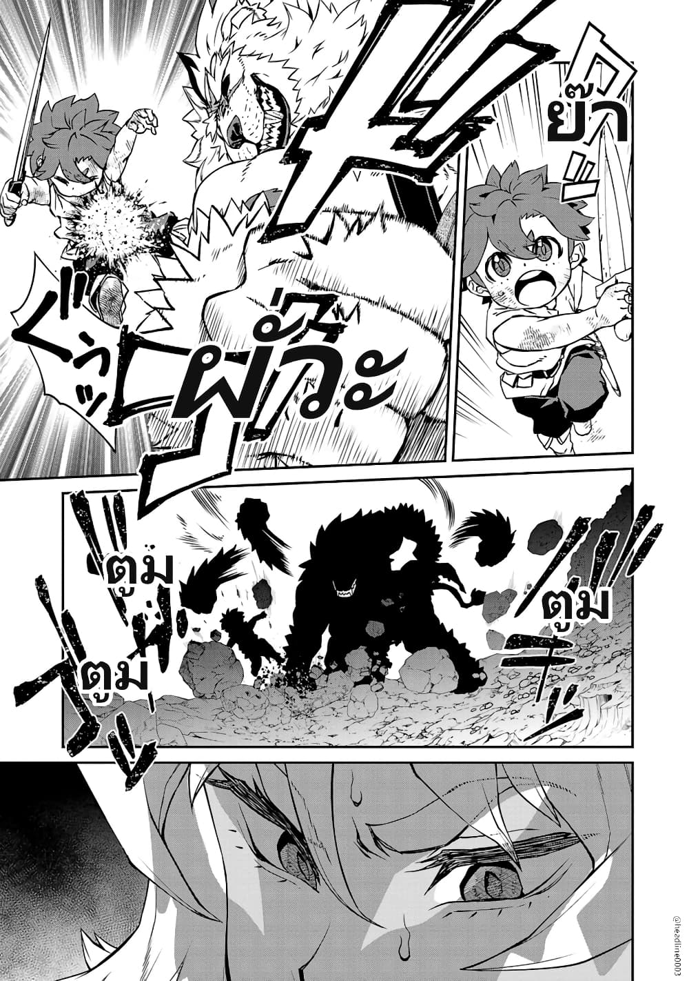 Onna Maou-sama wa Yuusha-kun wo Taosenai page 4