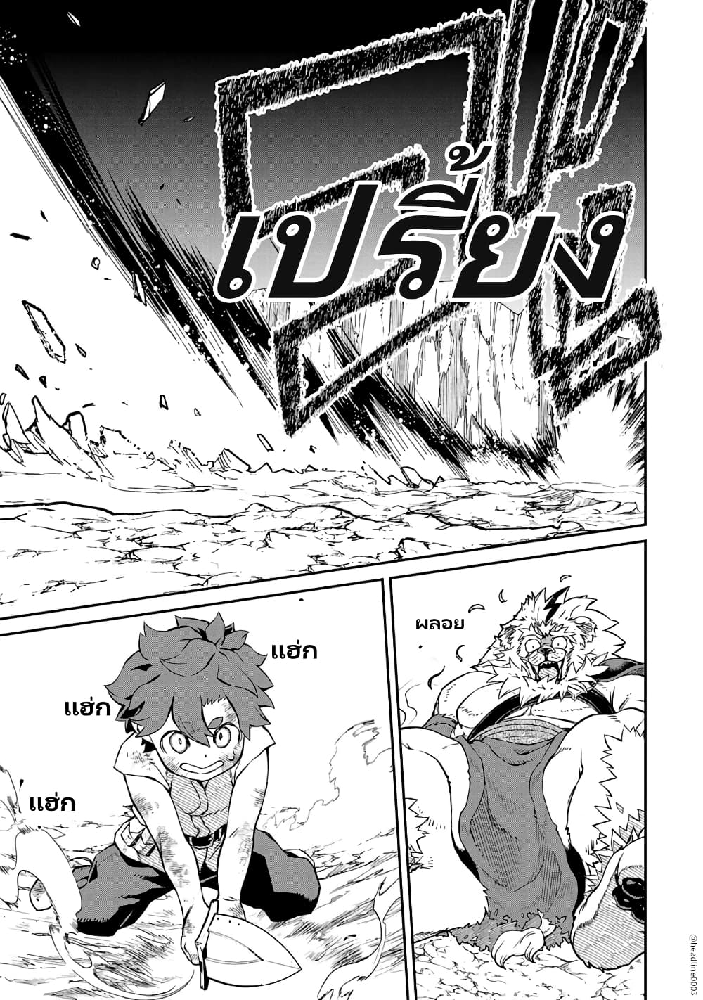 Onna Maou-sama wa Yuusha-kun wo Taosenai page 8