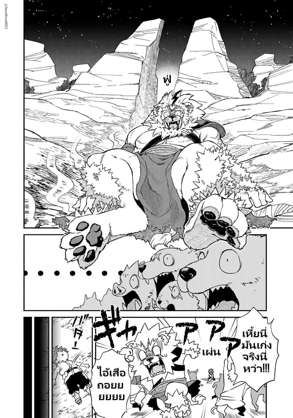 Onna Maou-sama wa Yuusha-kun wo Taosenai page 9