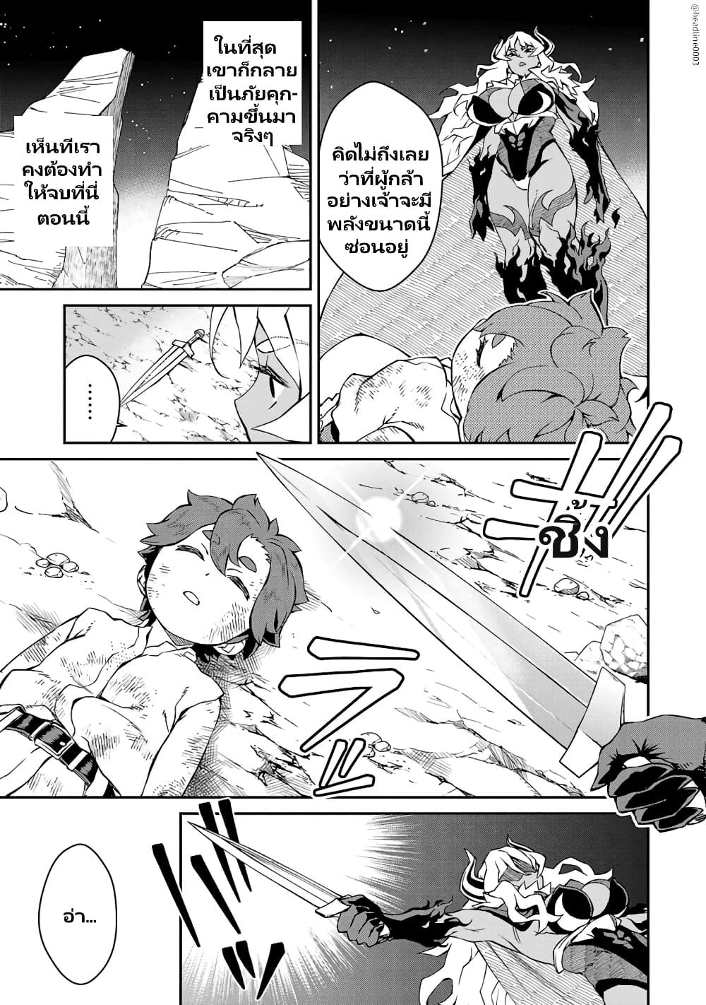 Onna Maou-sama wa Yuusha-kun wo Taosenai page 10