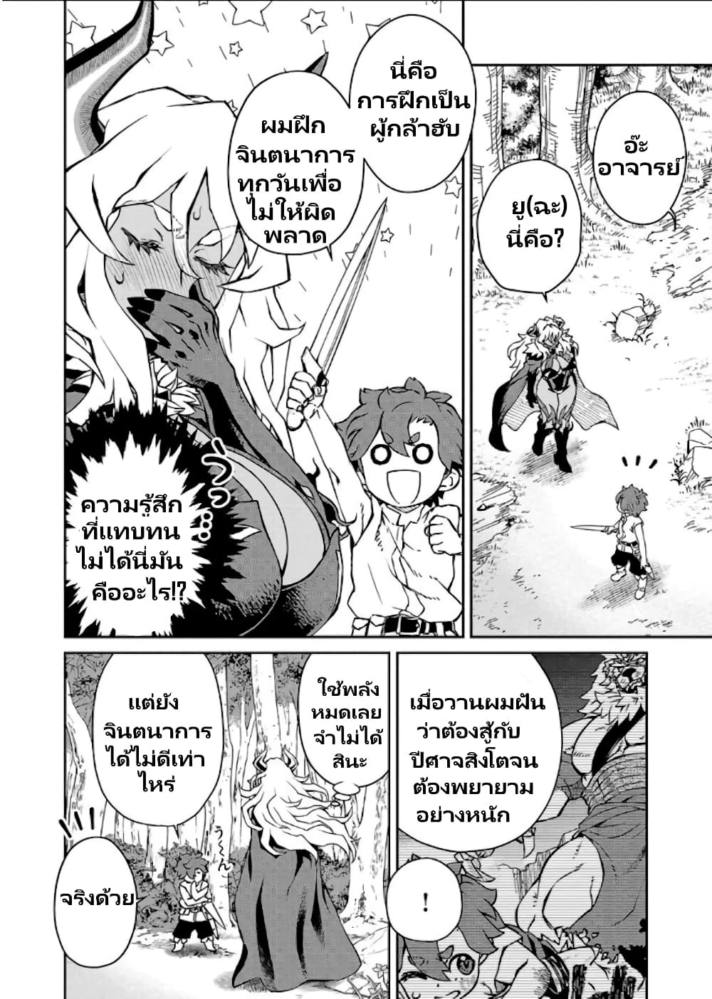Onna Maou-sama wa Yuusha-kun wo Taosenai page 5