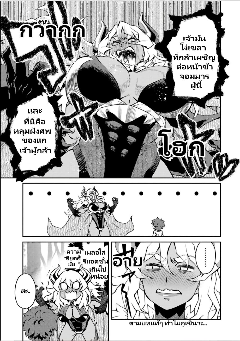 Onna Maou-sama wa Yuusha-kun wo Taosenai page 8