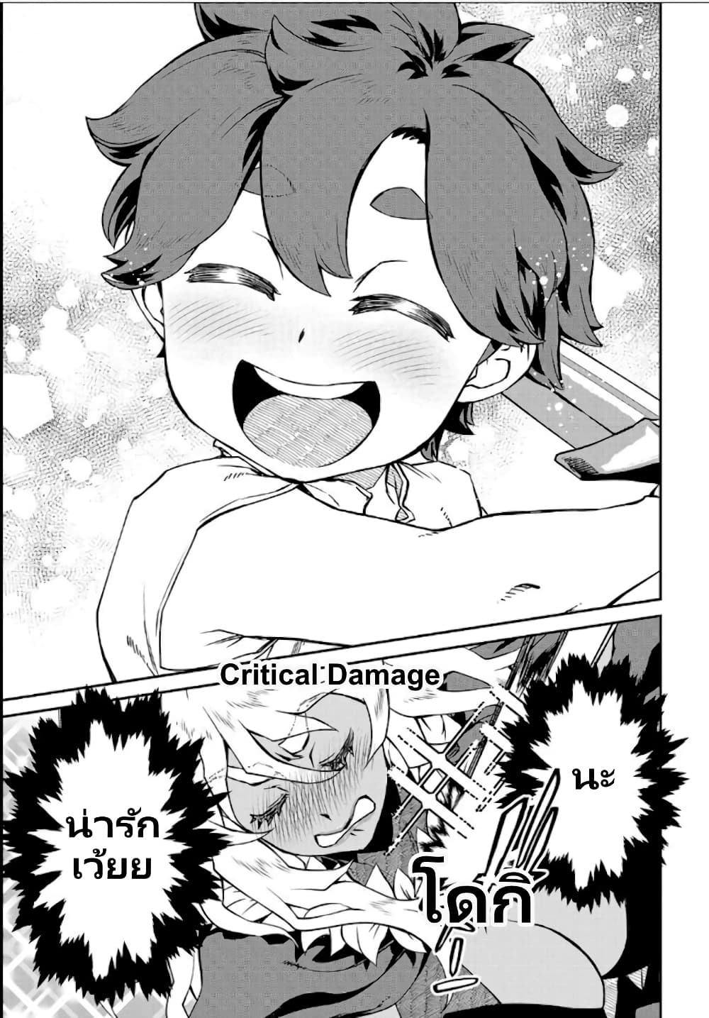 Onna Maou-sama wa Yuusha-kun wo Taosenai page 10