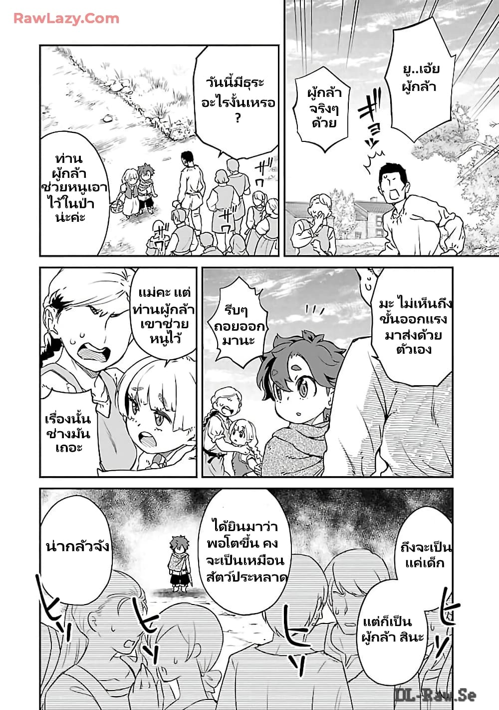 Onna Maou-sama wa Yuusha-kun wo Taosenai page 4
