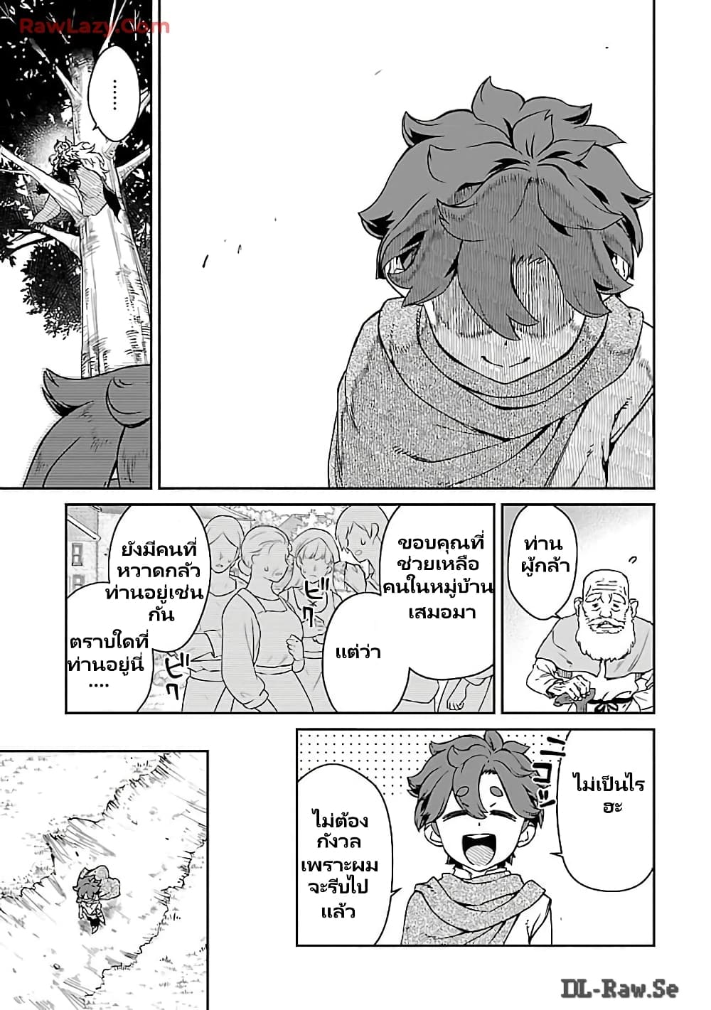 Onna Maou-sama wa Yuusha-kun wo Taosenai page 5