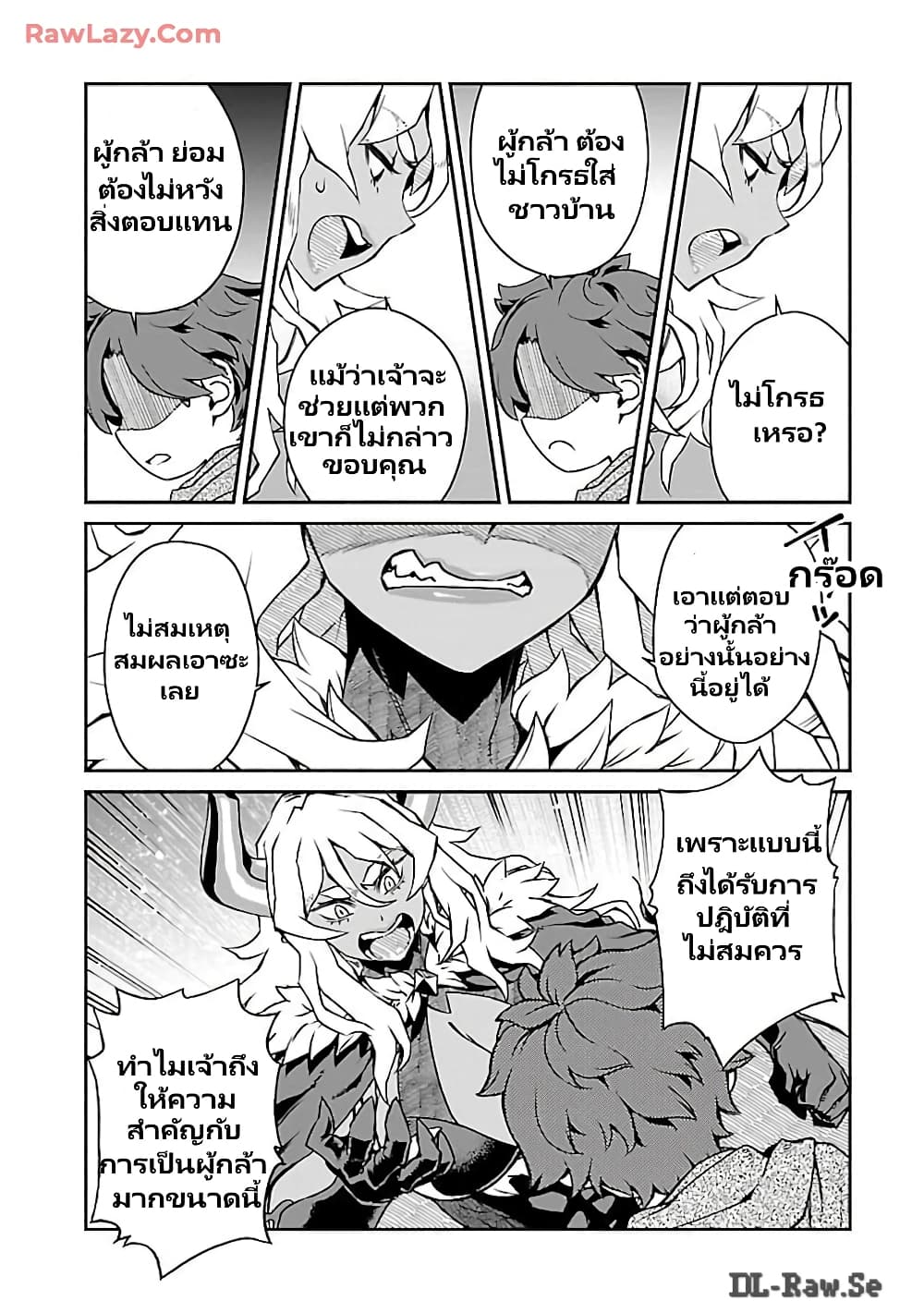 Onna Maou-sama wa Yuusha-kun wo Taosenai page 7