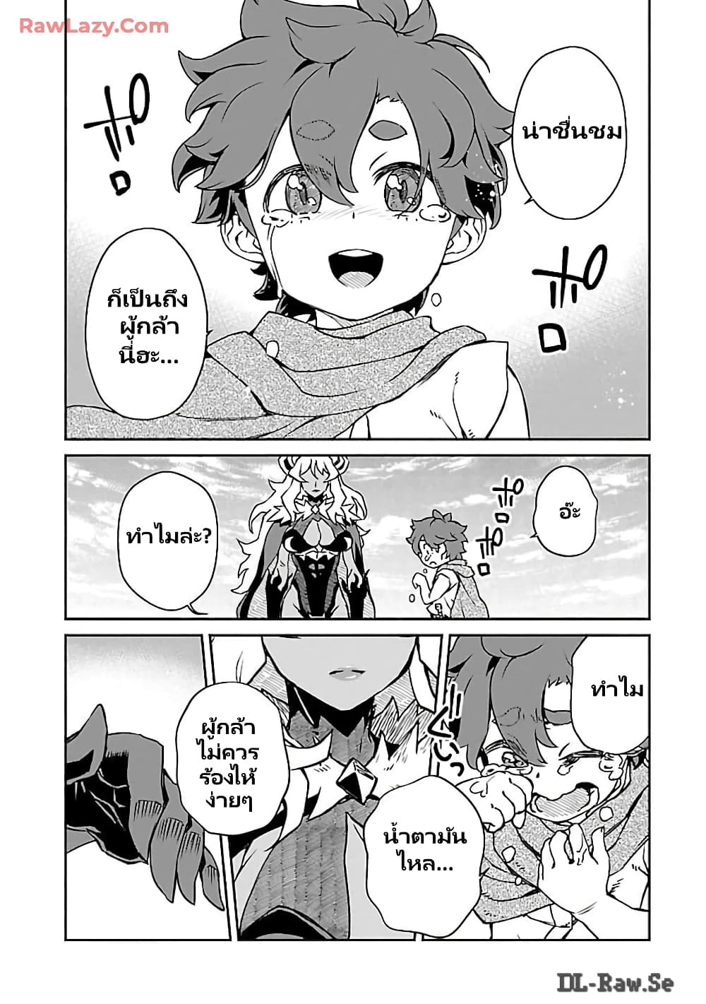 Onna Maou-sama wa Yuusha-kun wo Taosenai page 9
