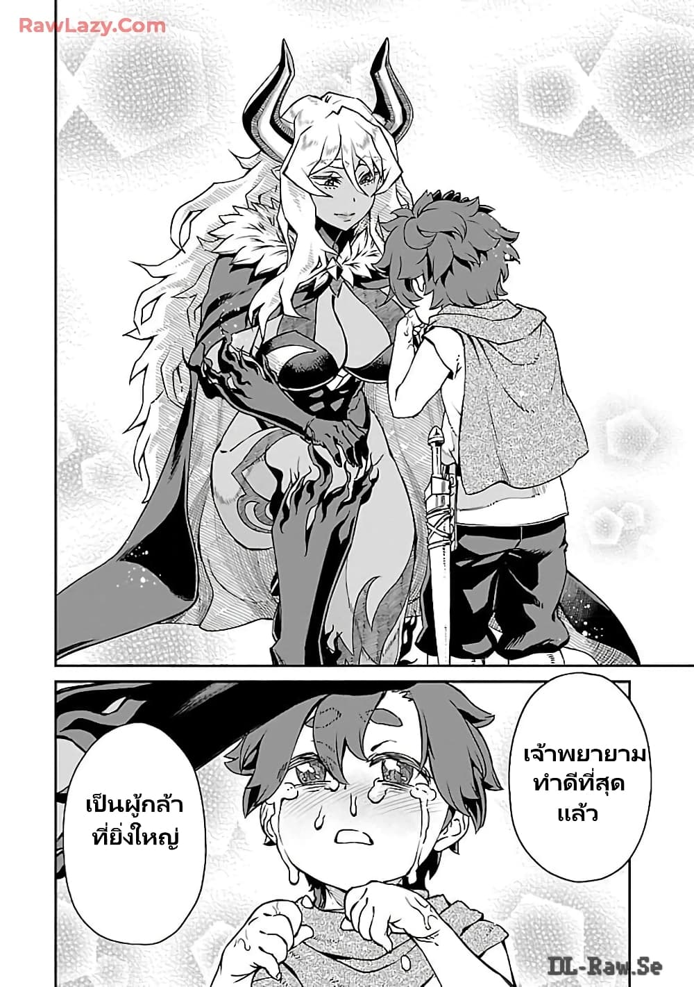 Onna Maou-sama wa Yuusha-kun wo Taosenai page 10