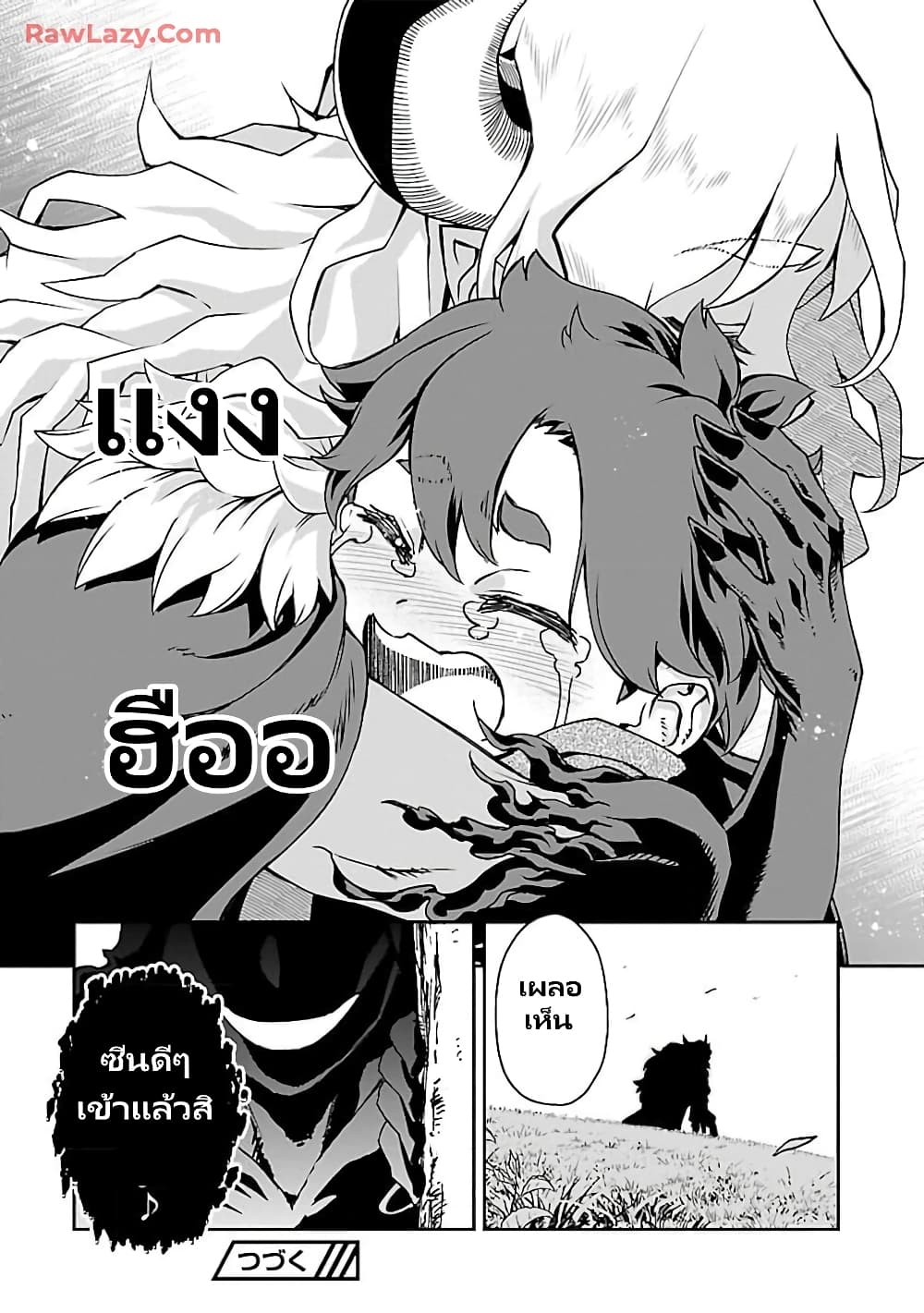 Onna Maou-sama wa Yuusha-kun wo Taosenai page 12