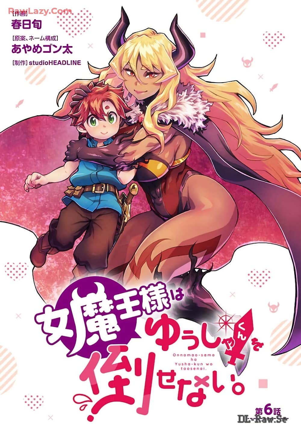 Onna Maou-sama wa Yuusha-kun wo Taosenai page 1