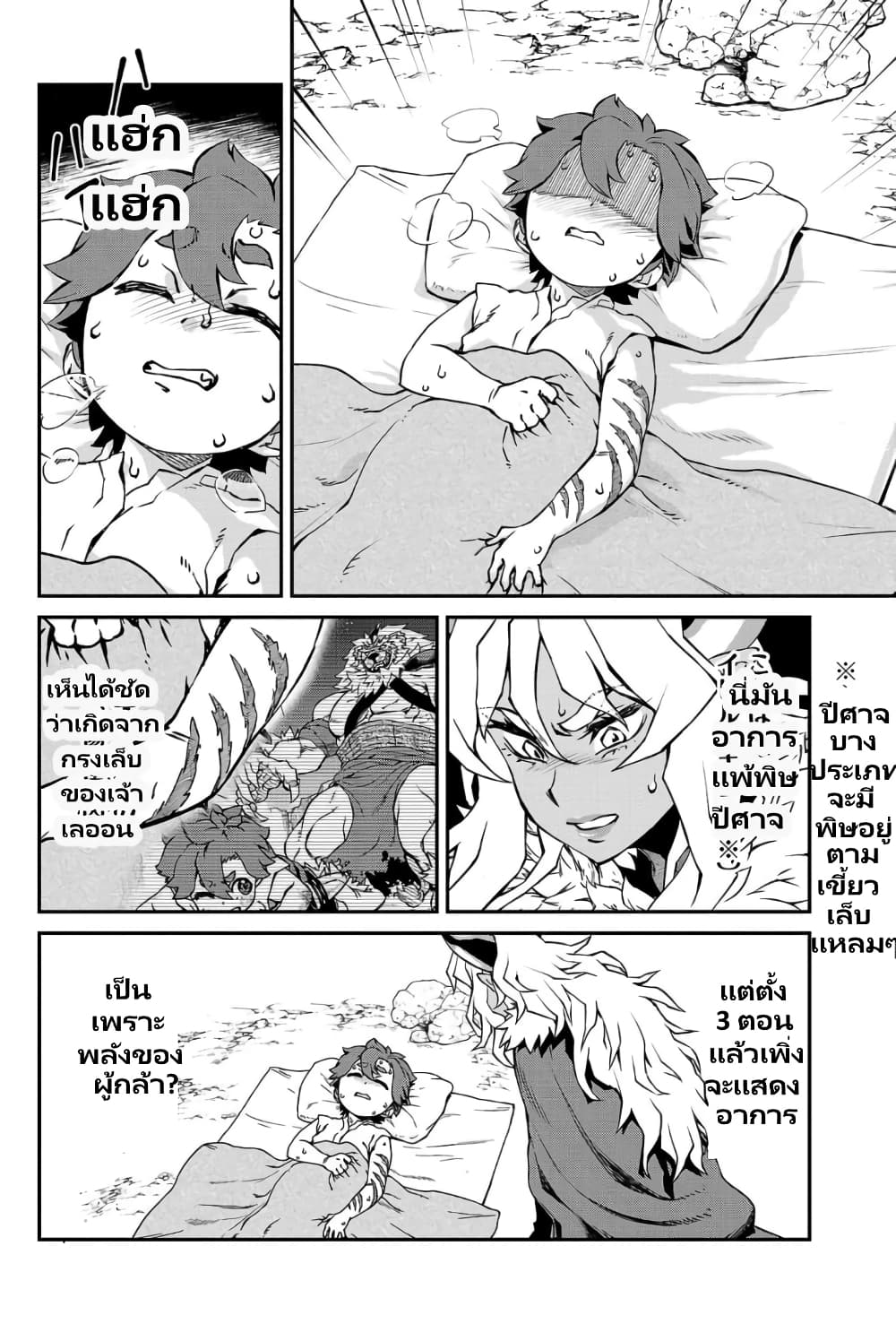 Onna Maou-sama wa Yuusha-kun wo Taosenai page 3