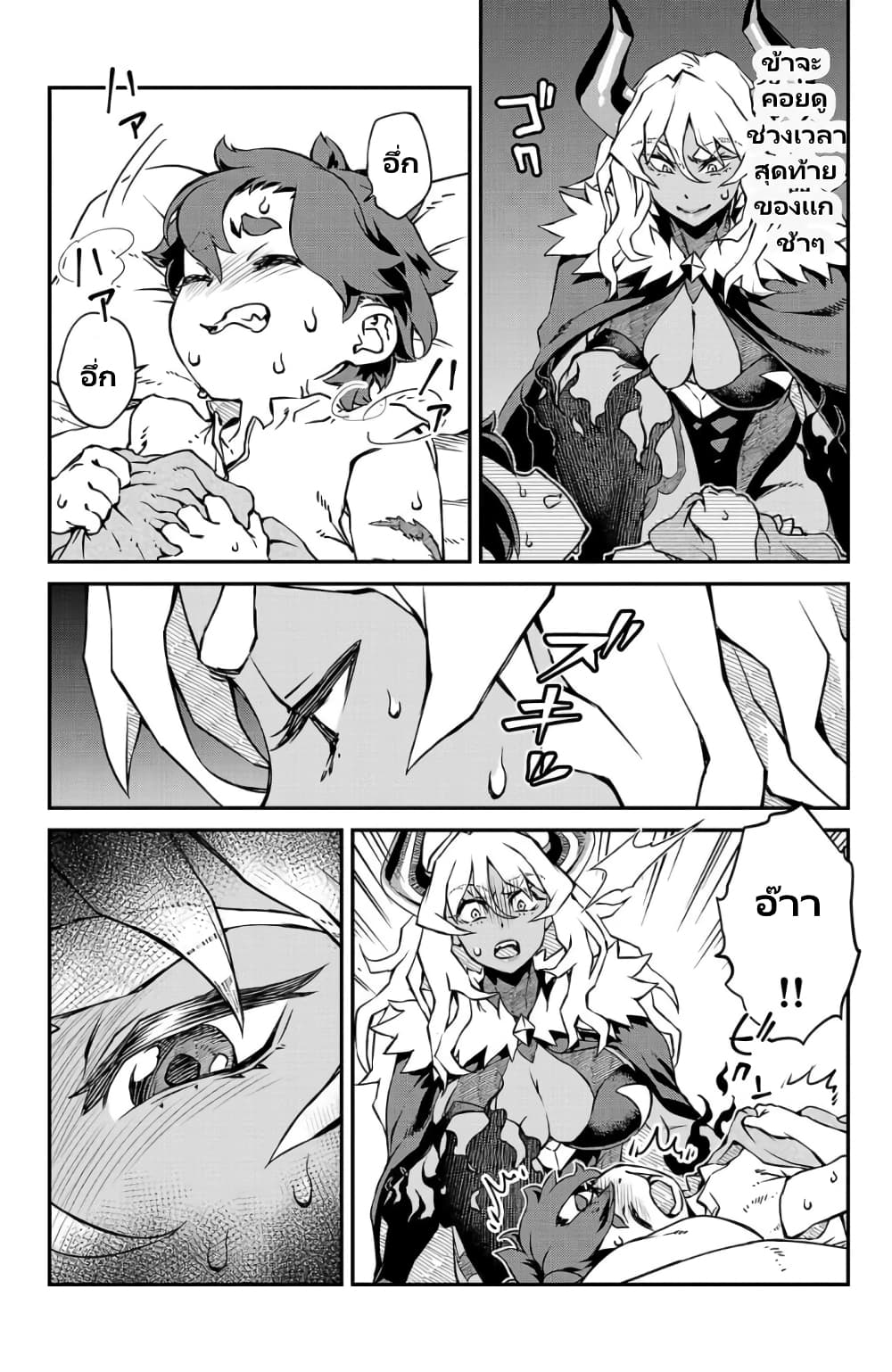 Onna Maou-sama wa Yuusha-kun wo Taosenai page 5