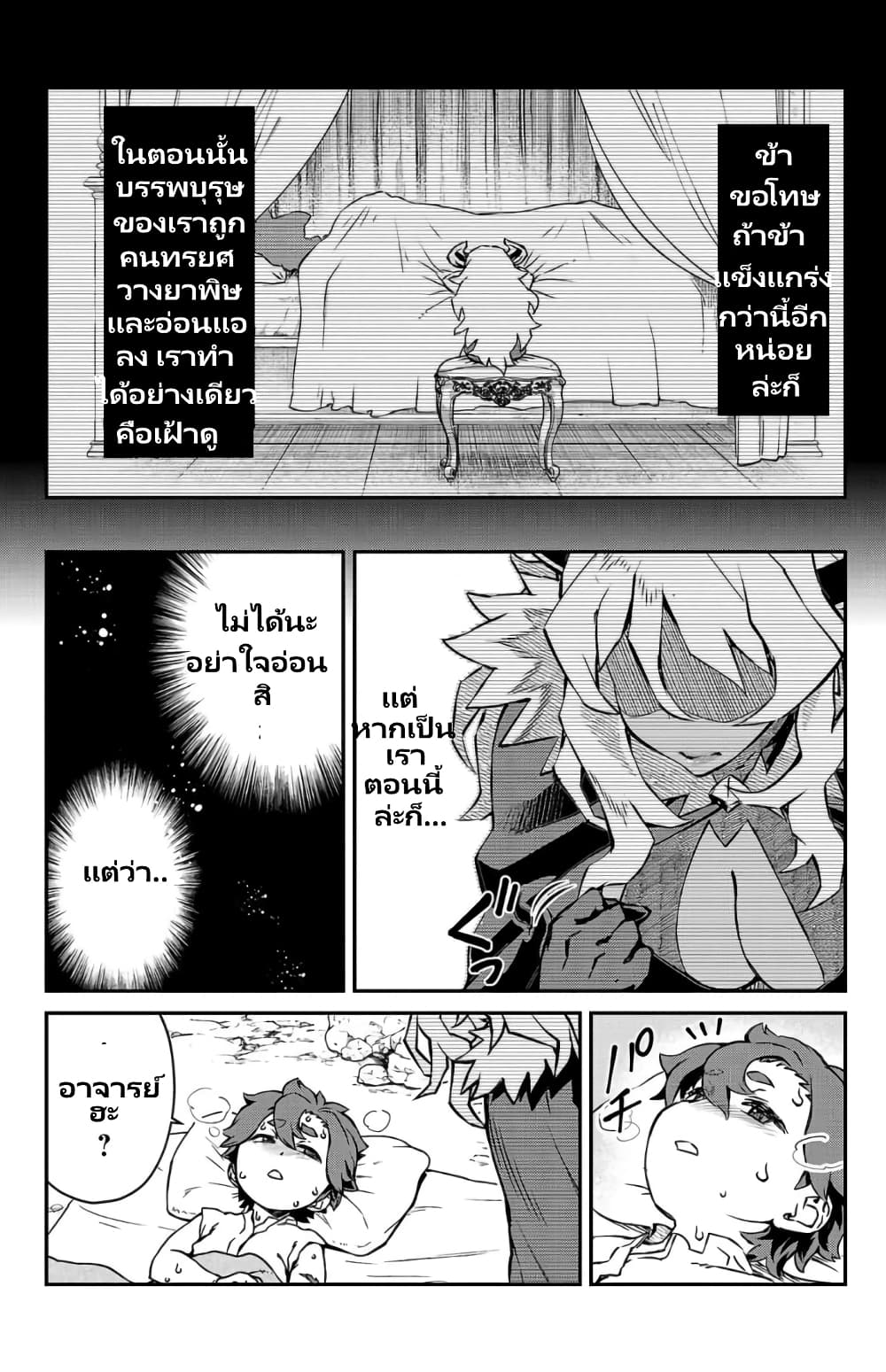 Onna Maou-sama wa Yuusha-kun wo Taosenai page 6