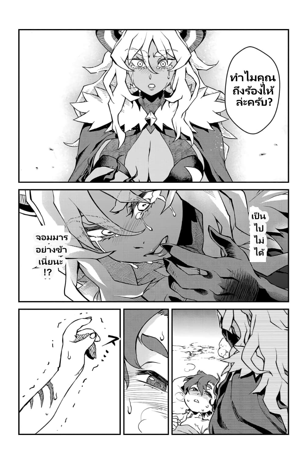 Onna Maou-sama wa Yuusha-kun wo Taosenai page 7
