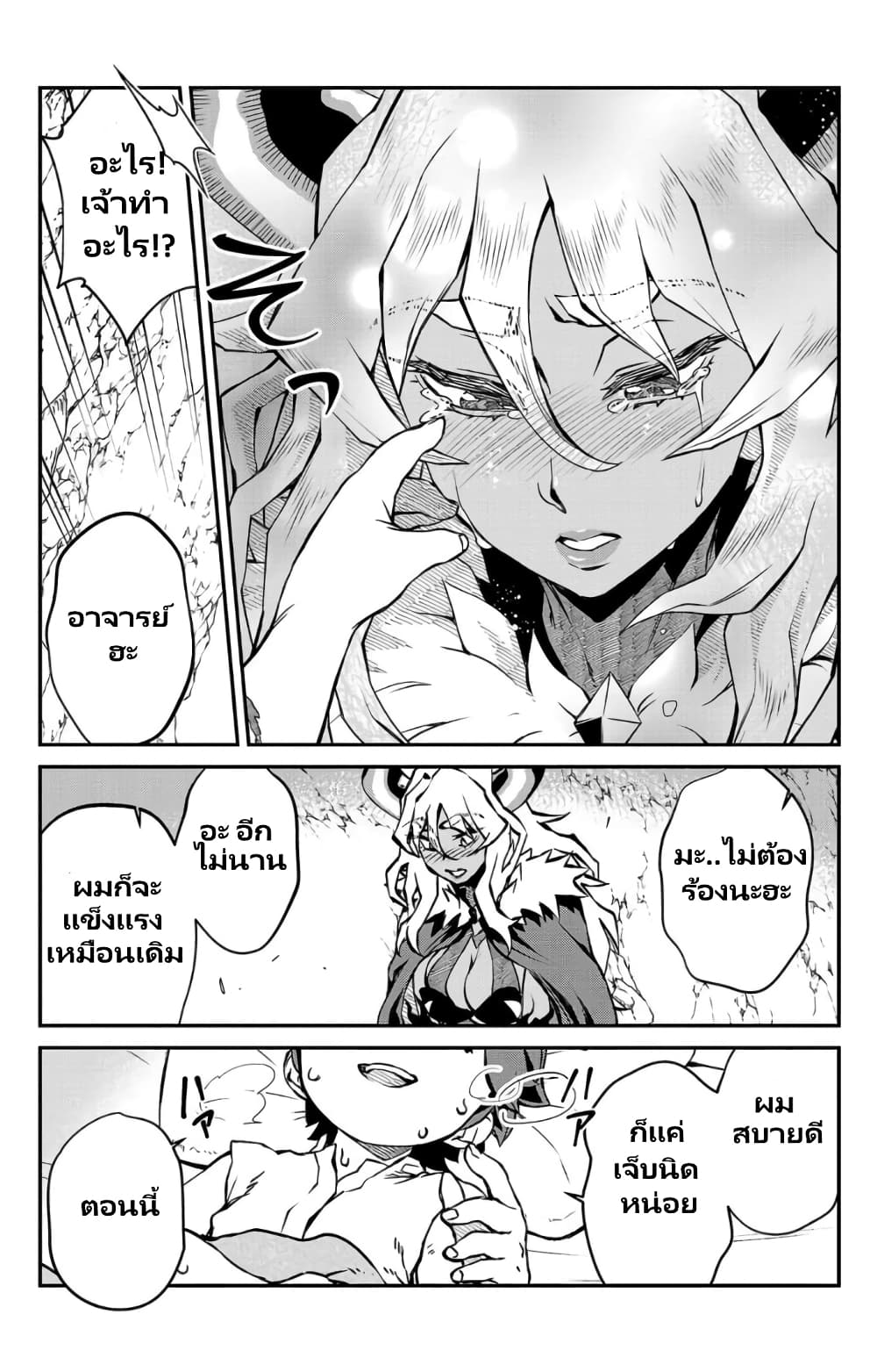 Onna Maou-sama wa Yuusha-kun wo Taosenai page 8
