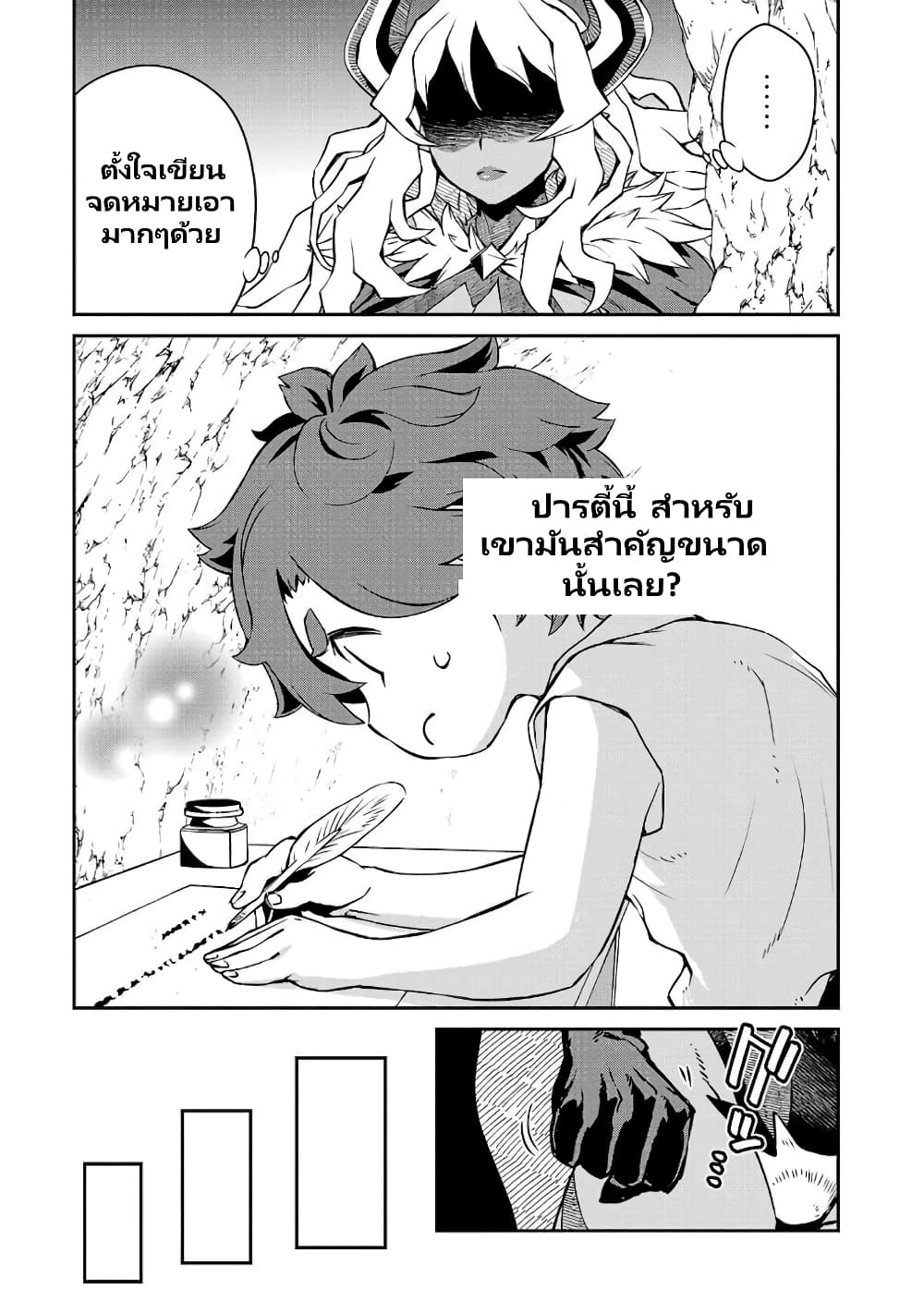 Onna Maou-sama wa Yuusha-kun wo Taosenai page 5