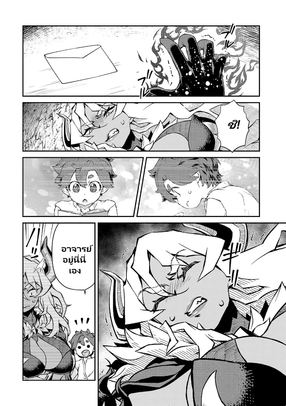 Onna Maou-sama wa Yuusha-kun wo Taosenai page 7