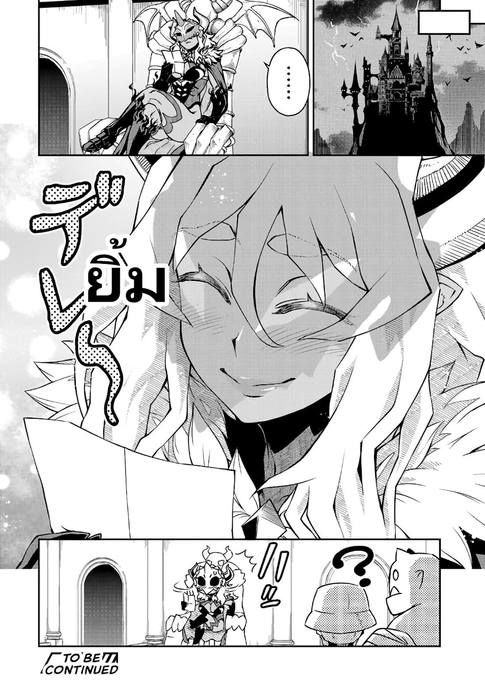 Onna Maou-sama wa Yuusha-kun wo Taosenai page 11