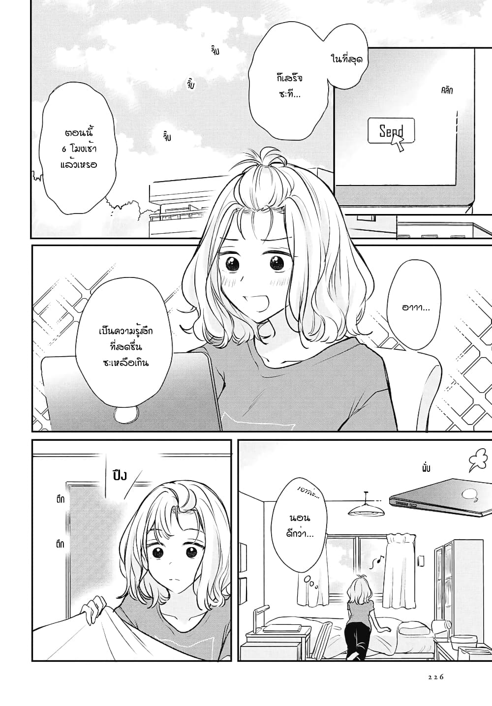 Onna Tomodachi to Kekkon Shitemita ลองแต่งงานกับเพื่อนสาว page 2
