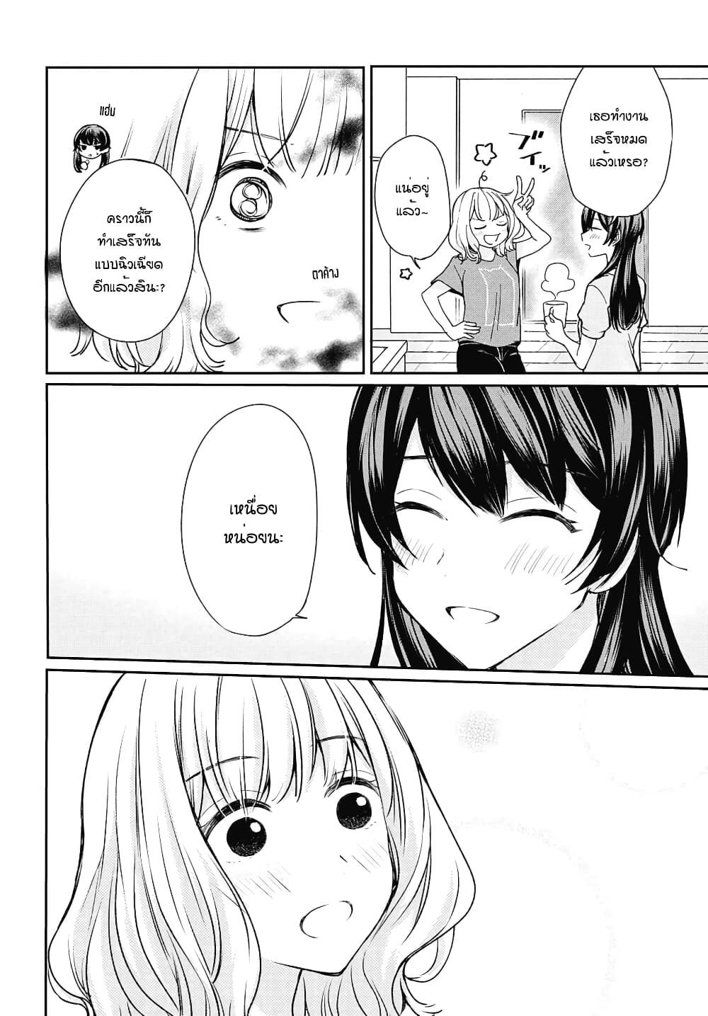 Onna Tomodachi to Kekkon Shitemita ลองแต่งงานกับเพื่อนสาว page 4