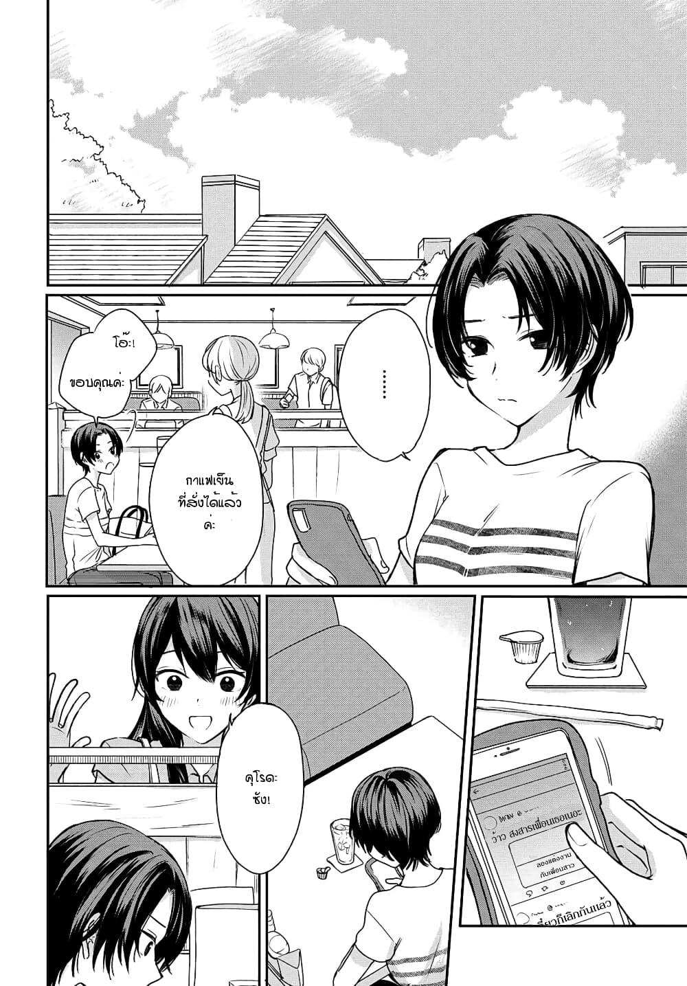 Onna Tomodachi to Kekkon Shitemita ลองแต่งงานกับเพื่อนสาว page 2