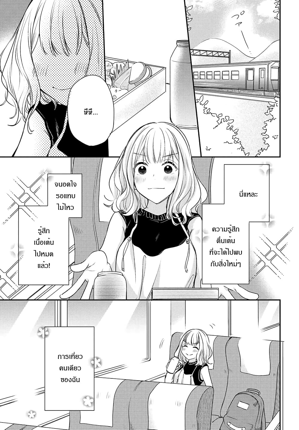 Onna Tomodachi to Kekkon Shitemita ลองแต่งงานกับเพื่อนสาว page 1