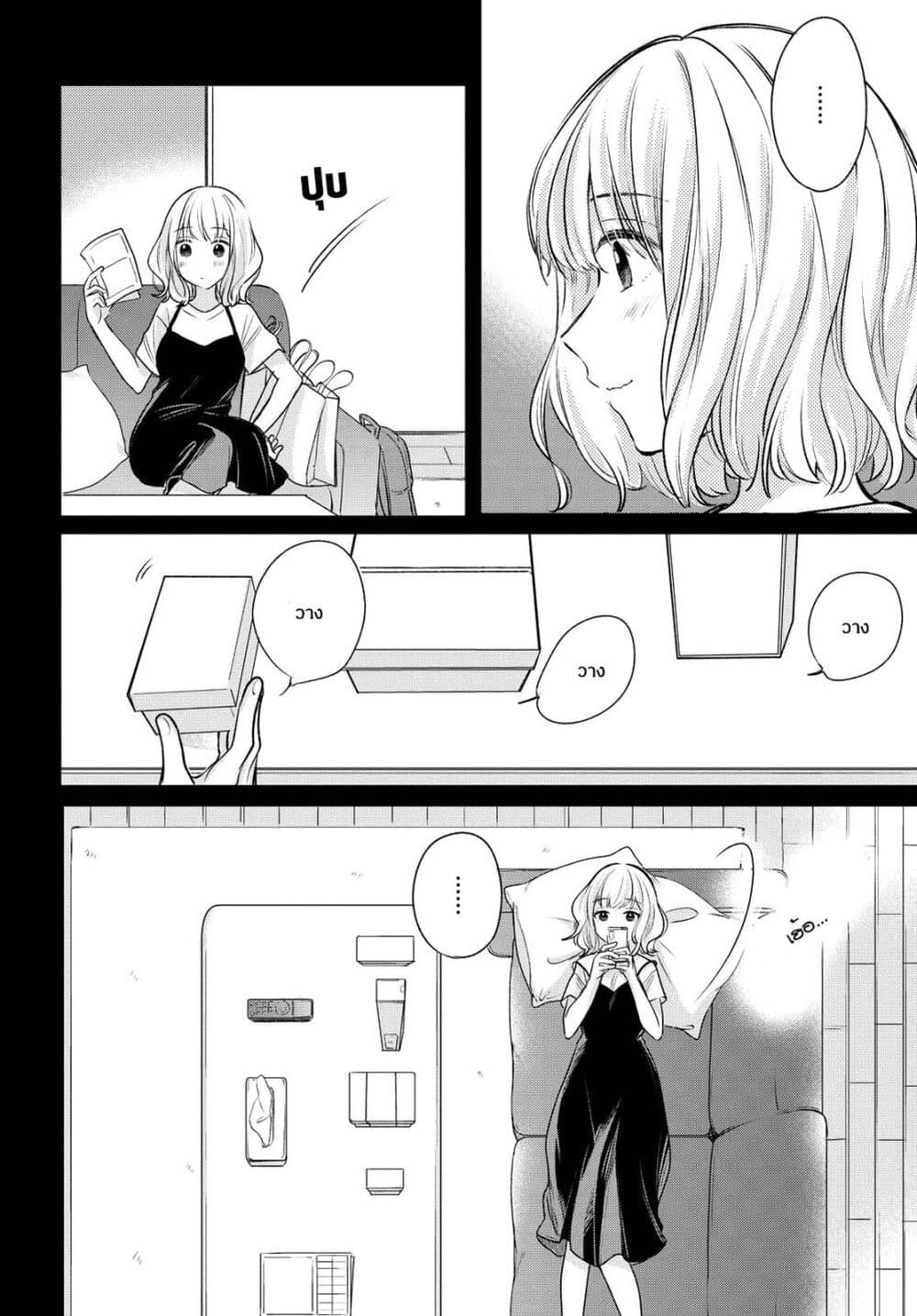 Onna Tomodachi to Kekkon Shitemita ลองแต่งงานกับเพื่อนสาว page 10