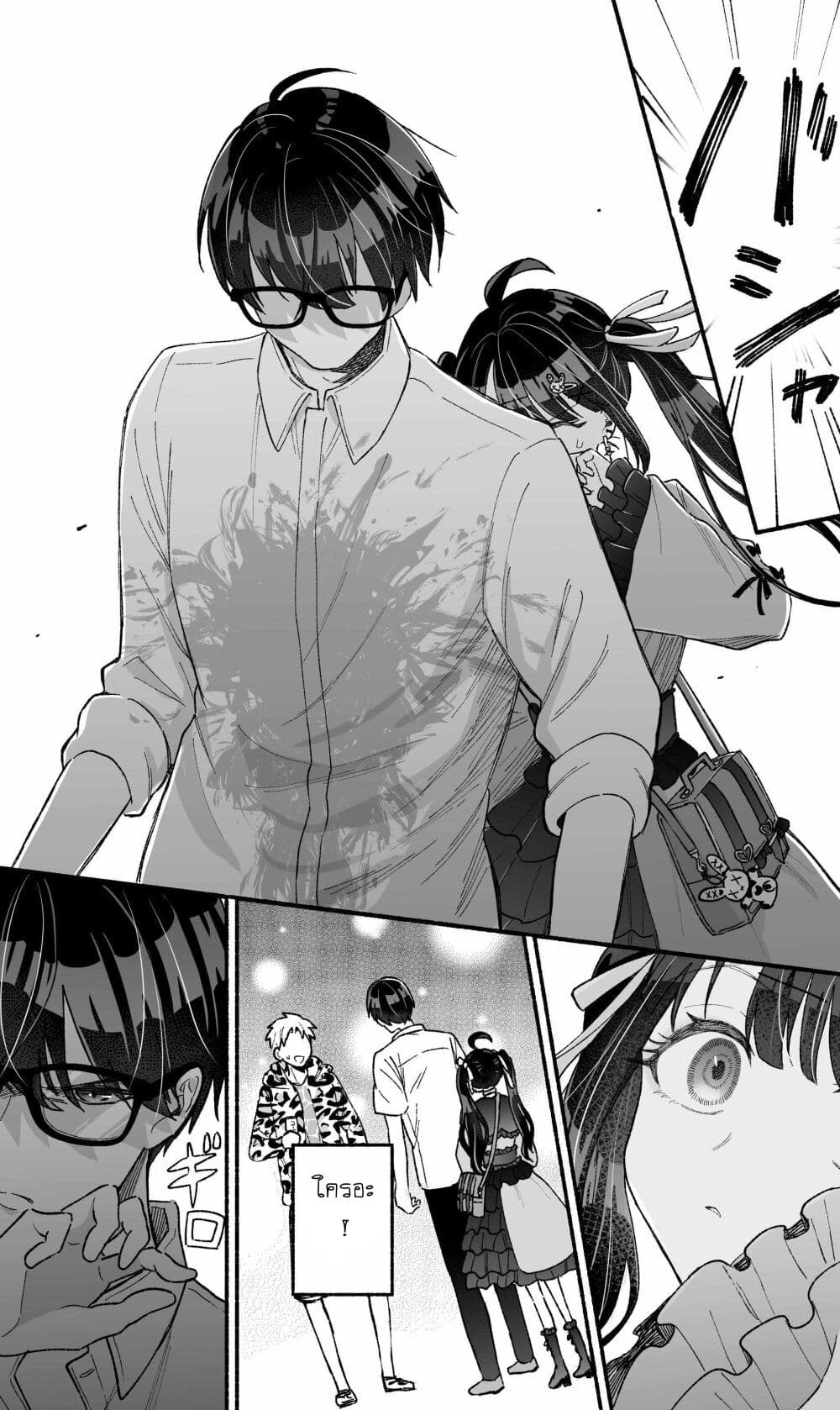 Onnanoko wa Otoko no Tame no Kisekae Ningyou ja Neenda yo page 3
