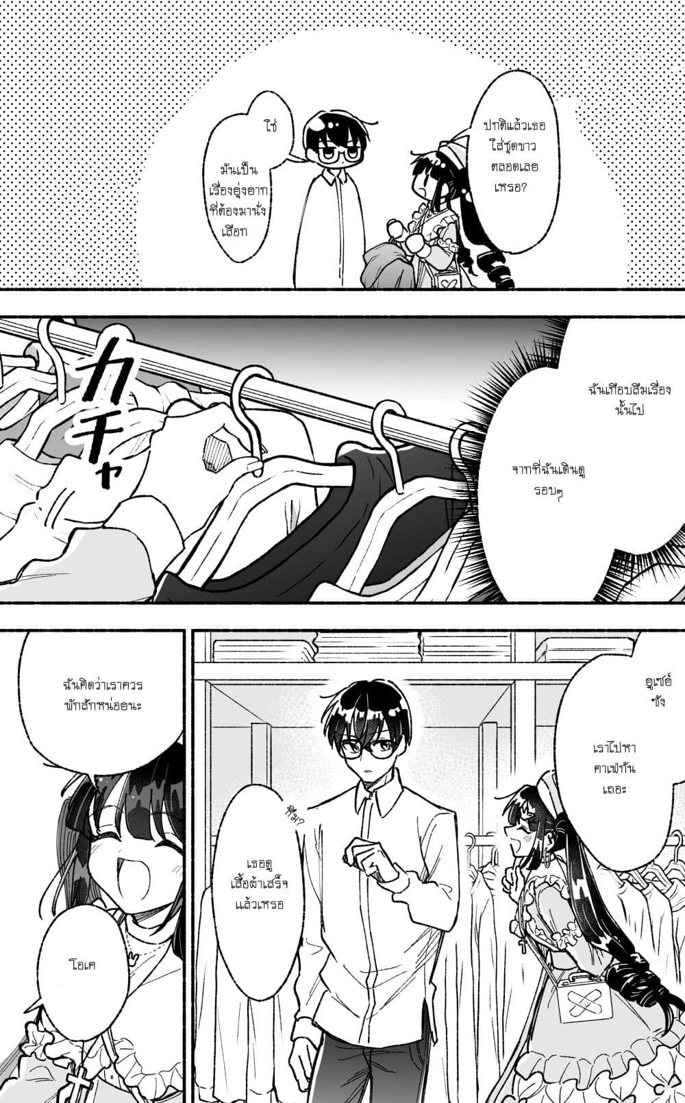 Onnanoko wa Otoko no Tame no Kisekae Ningyou ja Neenda yo page 3